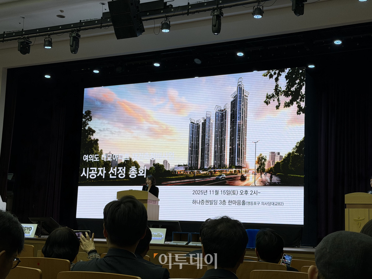 여의도 대교아파트, 삼성물산 품으로… 헤더윅 특화설계·래미안 결합