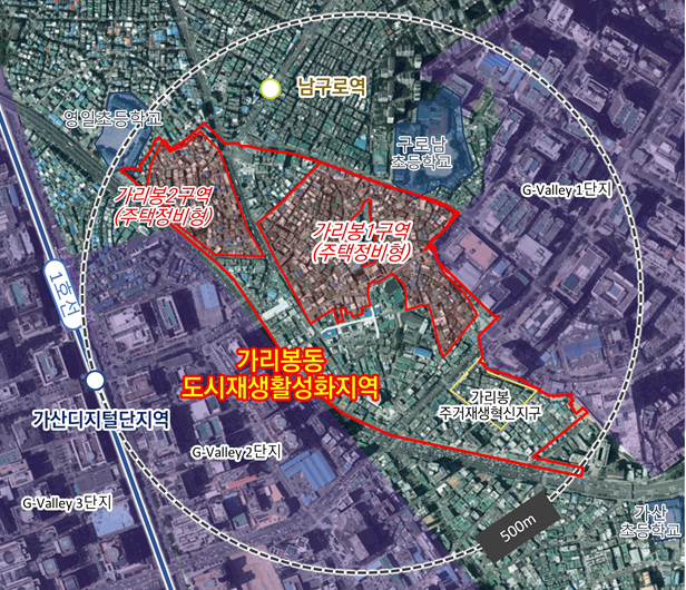 ▲구로구 가리봉 도시재생활성화지역 위치도. (사진제공=서울시)