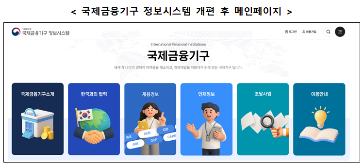 (기획재정부)