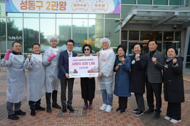 ▲백인환(왼쪽 여섯 번째) 대원제약 사장과 정원오(왼쪽 네 번째) 성동구청장 등 관계자들이 서울 성동구청 앞 광장에서 진행된 ‘2025 제20회 사랑의 김장 나누기‘ 행사 후 기념촬영을 하고 있다. (사진제공=대원제약)