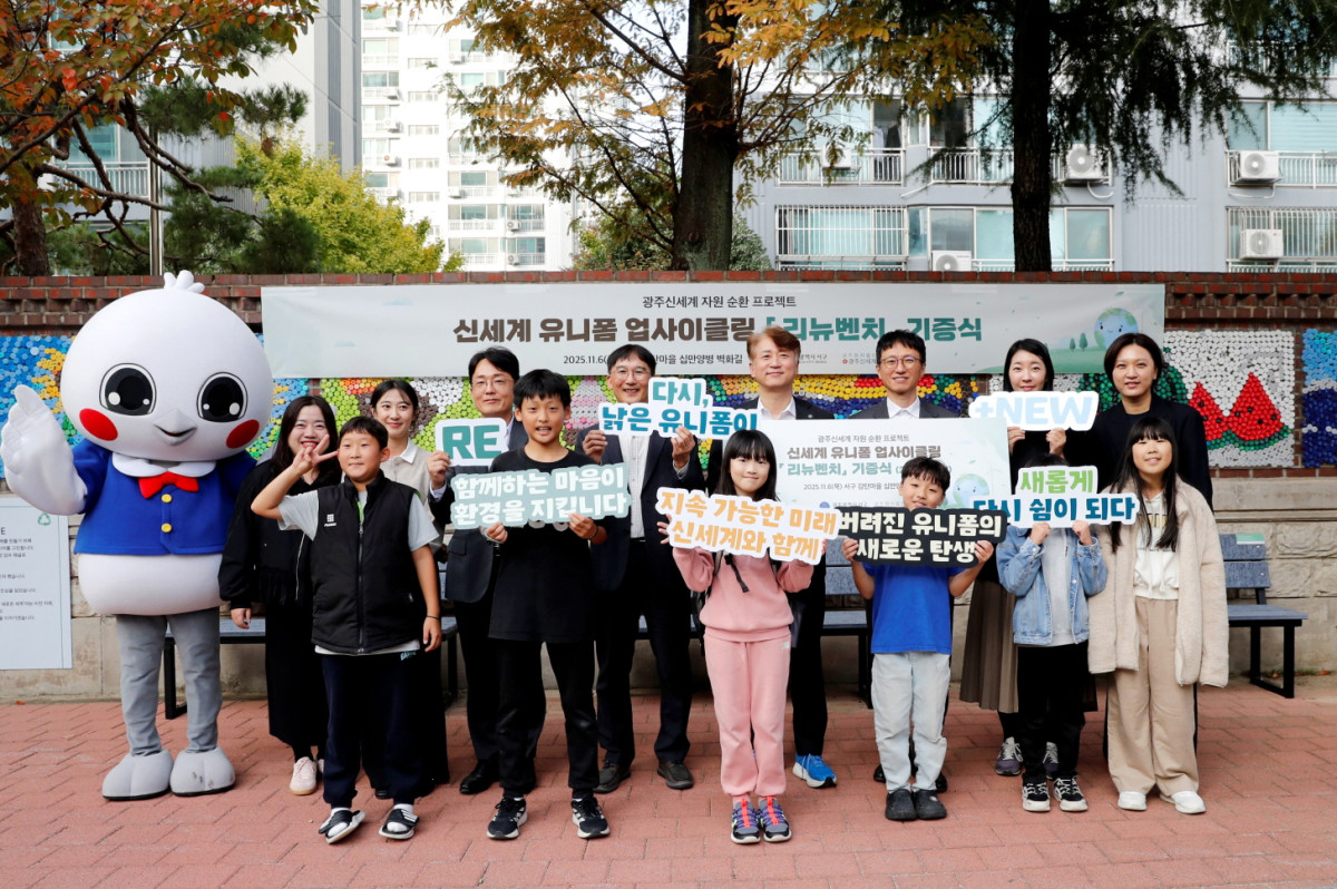 ▲6일 광주광역시 서구 치평동 운천어린이공원에서 ‘리뉴 벤치 기증식’이 진행됐다.  (사진제공=신세계)