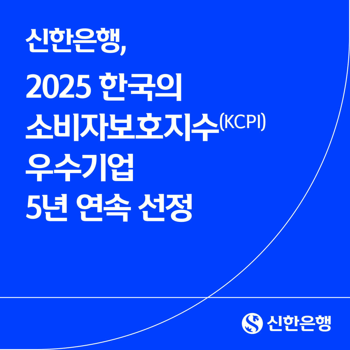 (사진제공=신한은행)