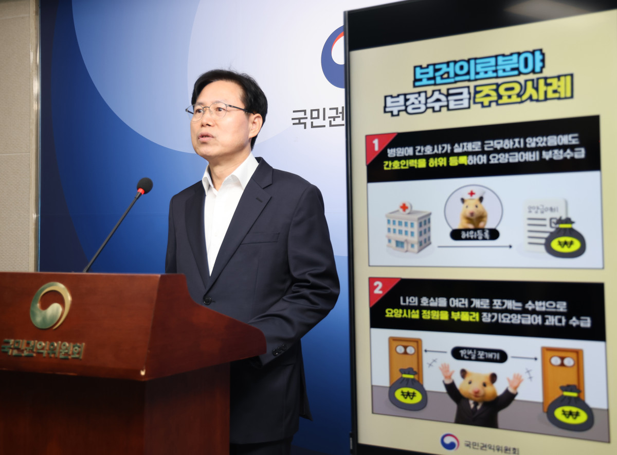 ▲보건의료분야 정부지원금 부정 수령 집중 신고기간 운영 브리핑장차철 국민권익위원회 공공재정환수관리과장이 17일 세종시 정부세종청사에서 이날부터 오는 30일까지 2주간 보건·의료분야 정부지원금 부정 수령 집중 신고 기간을 운영한다고 밝혔다. (권익위)