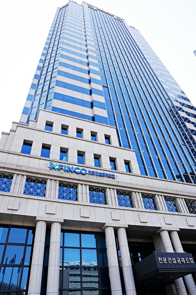 ▲K-FINCO 전문건설공제조합 본사 전경 (K-FINCO)