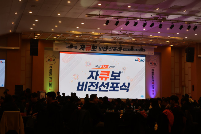 ▲제일약품은 13일부터 14일가지 강원 원주 오크밸리에서 ‘2025 자큐보 비전 선포식’을 진행했다. (사진제공=제일약품)