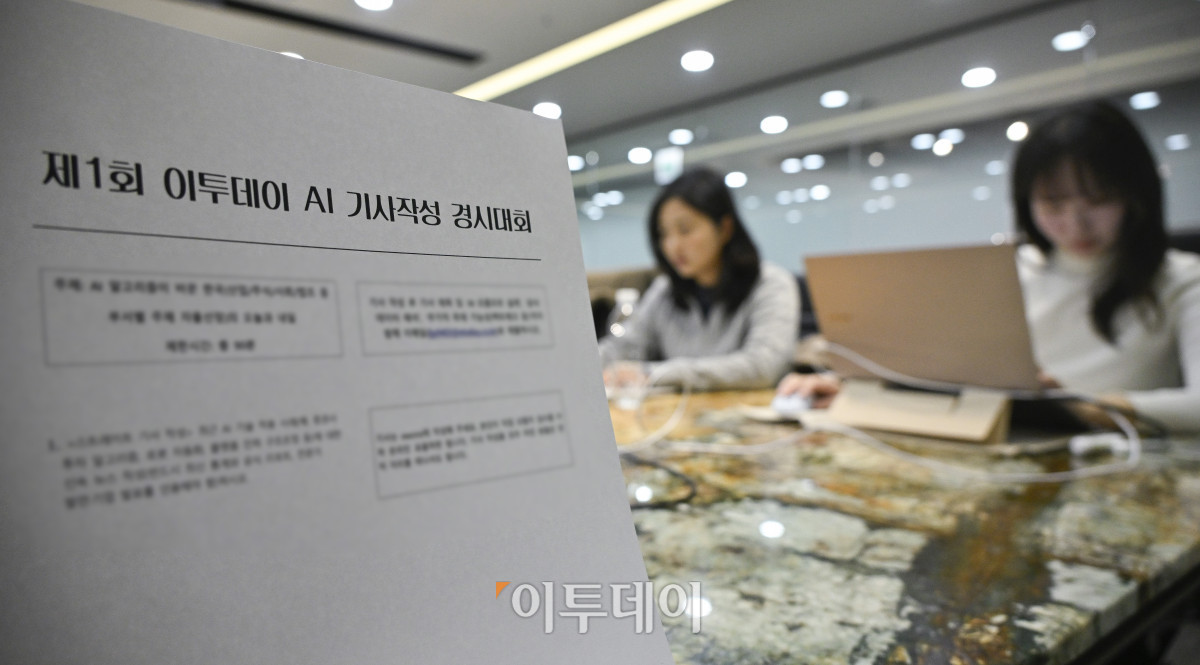 ▲17일 서울 강남구 이투데이빌딩에서 열린 제1회 이투데이 AI 활용 기사 작성 경시대회에서 기자들이 AI를 활용해 기사 작성을 하고 있다. 조현호 기자 hyunho@