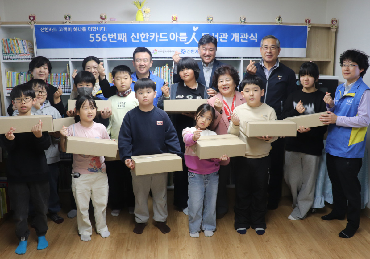 ▲신한카드는 강원도 삼척 도계지역아동센터에 총 556번째, 고객의 기부금으로는 세번째로 만든 '아름인도서관'을 개관했다고 17일 밝혔다. 개관식에 참석한 관계자들과 아동들이 기념촬영을 하고 있다. (사진=신한카드)