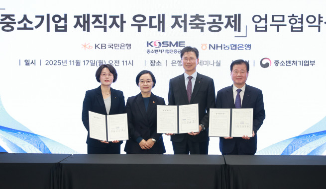 ▲한성숙 중소벤처기업부 장관(왼쪽에서 두 번째)이 17일 서울 중구 은행회관에서 열린 '중소기업 재직자 우대 저축공제 업무협약식'에 배석해 곽산업 KB국민은행 부행장, 강태영 NH농협은행장, 강석진 중소벤처기업진흥공단 이사장과 기념 촬영을 하고 있다. (사진제공=중소벤처기업부)