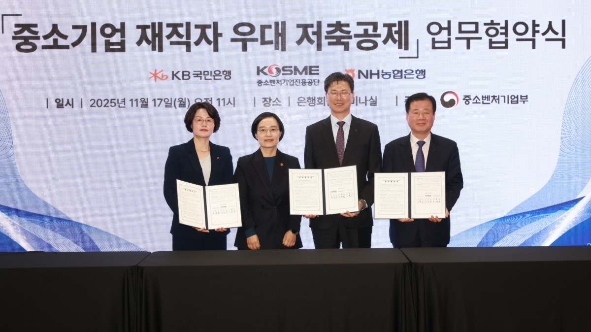 ▲17일 서울 중구 명동 은행회관에서 열린 '중소기업 재직자 우대 저축공제' 업무협약식에서 (왼쪽부터) 곽산업 KB국민은행 개인고객그룹 부행장, 한성숙 중소벤처기업부 장관, 강태영 NH농협은행장, 강석진 중소벤처기업진흥공단 이사장이 기념촬영을 하고 있다. (사진제공=KB국민은행)