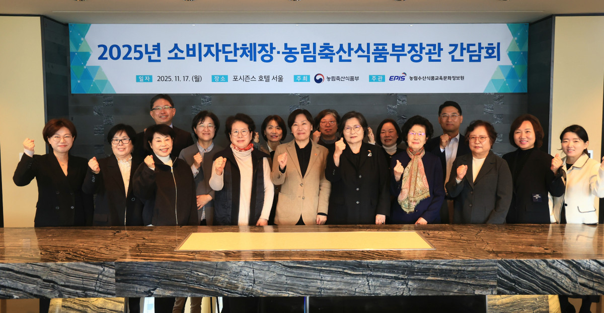 ▲송미령 농림축산식품부 장관(앞줄 왼쪽에서 다섯 번째)이 17일 서울 포시즌스호텔에서 문미란 한국소비자단체협의회 회장을 비롯한 10개 소비자단체장과 농산물 유통구조 개선방안을 논의한 후 기념 촬영을 하고 있다. (사진제공=농림축산식품부)