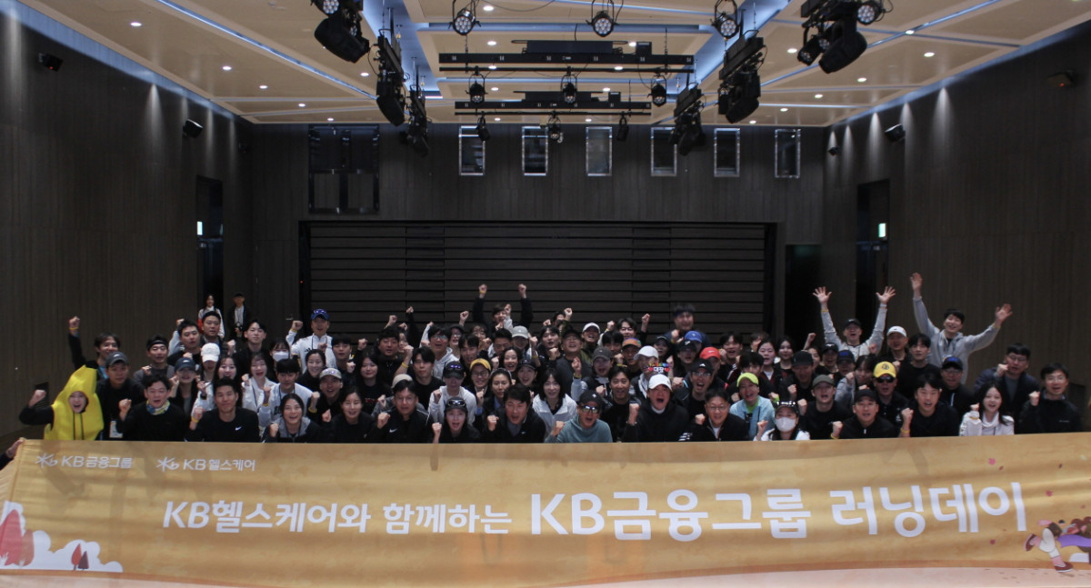 ▲11월 15일 KB헬스케어와 함께하는 건강 나눔 행사 ‘KB금융그룹 러닝데이(KB Running Day)’에 참여한 KB금융그룹 임직원들이 기념사진을 찍고 있다.  (제공 KB손해보험)