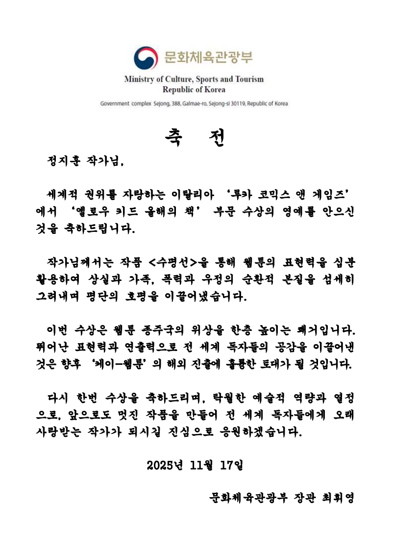 (문화체육관광부)