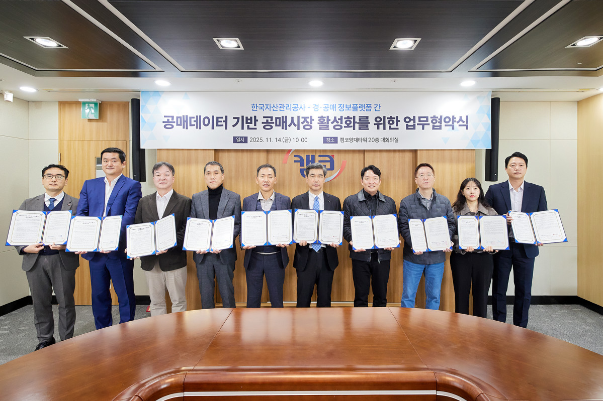 ▲김석환 캠코 국유재산부문 총괄이사(오른쪽에서 다섯 번째)와 경·공매 정보플랫폼 기업 관계자들이 14일 서울 강남구 캠코양재타워에서 열린 ‘공매데이터 기반 공매시장 활성화 업무협약식’에서 기념촬영을 하고 있다. (사진제공=한국자산관리공사)