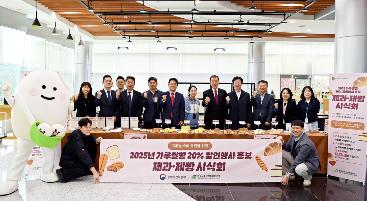 ▲홍문표 한국농수산식품유통공사(aT) 사장(오른쪽에서 다섯 번째)가 17일 나주 본사에서 가루쌀빵 시식회를 열고 임직원과 기념 촬영을 하고 있다.  (사진제공=한국농수산식품유통공사)