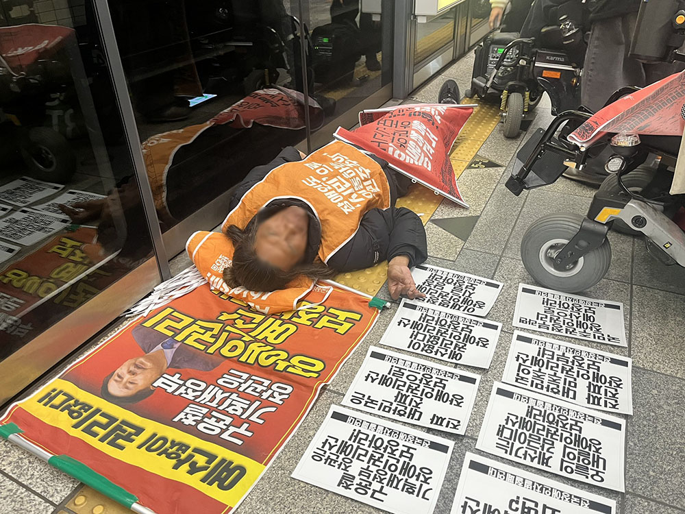 광화문역 시위 예고 공지 캡처