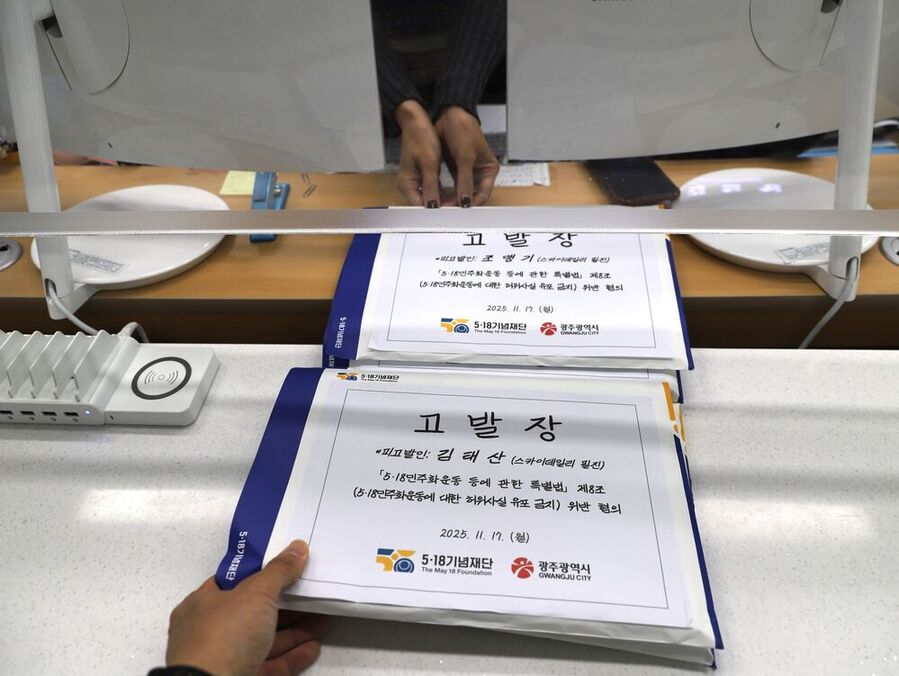 ▲광주시와 5·18기념재단은 인터넷신문 스카이데일리 외부필진 2명을 '5·18민주화운동 등에 관한 특별법' 제8조 '허위사실 유포 금지' 위반 혐의로 경찰에 고발했다. (사진제공=광주시)