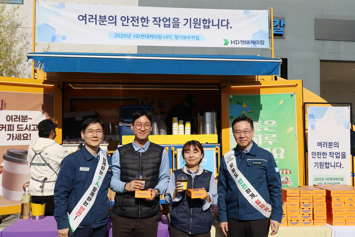 ▲14일 HD현대케미칼 대산 공장에서 송명준·정임주 HD현대오일뱅크 대표와 조남수 HD현대케미칼 대표 등 주요 경영진이 임직원들을 격려하며 간식을 전달했다. (사진제공=HD현대오일뱅크)