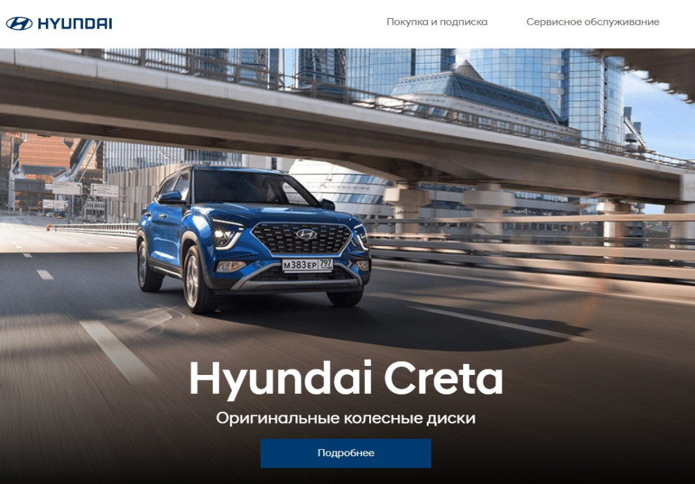 ▲2022년 러시아에서 철수한 현대차가 현지 상표권을 10년 더 연장했다. 당장의 재진출이 아닌, 향후 사업재개를 위한 '법적 틀'을 남긴 것으로 풀이된다. (출처 현대차)