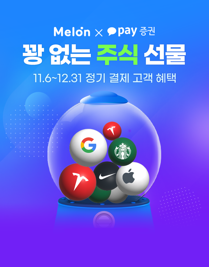 (사진제공=카카오엔터테인먼트)