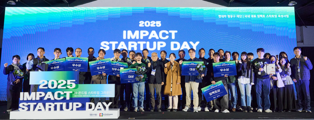 ▲17일 서울 파이팩토리 스튜디오에서 열린 ‘2025 임팩트 스타트업 데이’ 행사 참가자들이 단체사진을 촬영하고 있다.  (사진=현대차 정몽구 재단)