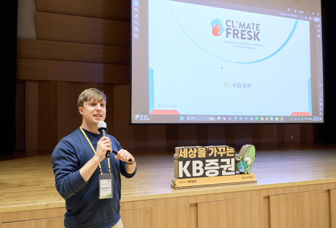 ▲15일 KB증권 '기후 프레스크(Climate Fresk)' 워크숍에서 방송인 '줄리안 퀸타르트'가 참가자들과 기후 행동의 영향에 대해 이야기를 나누고 있다. (제공=KB증권)