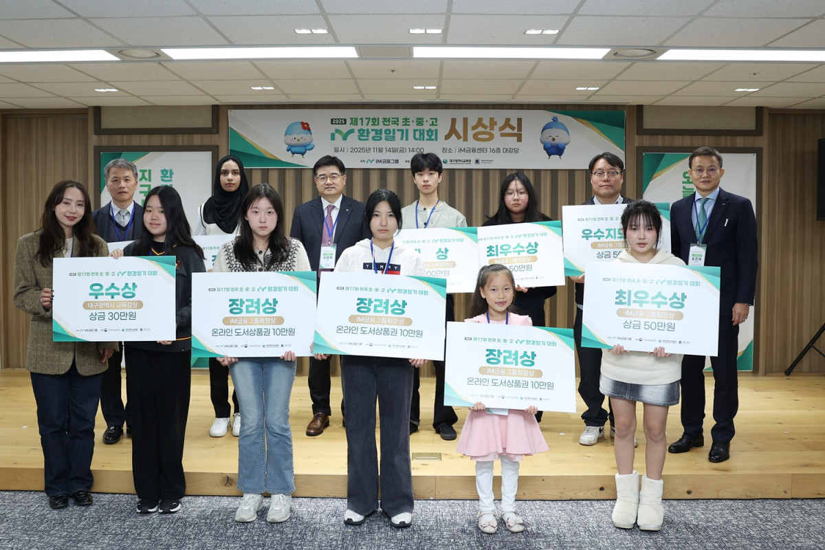 (사진제공=iM금융)