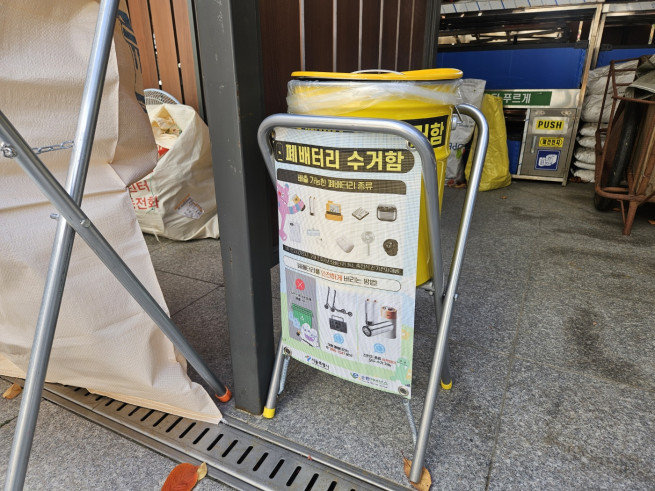 ▲서울 동대문구 한 신축 단지 내 폐기물 집하장에 설치된 '2차 전지 수거함' 모습. (사진=정용욱 기자 dragon@)