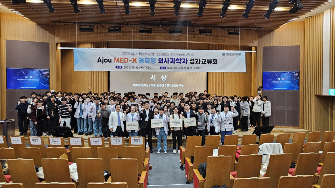 ▲‘의사과학자 양성사업단 출범 기념 심포지엄’에서 참석자들이 기념촬영을 하고 있다.  (사진제공=아주대병원)