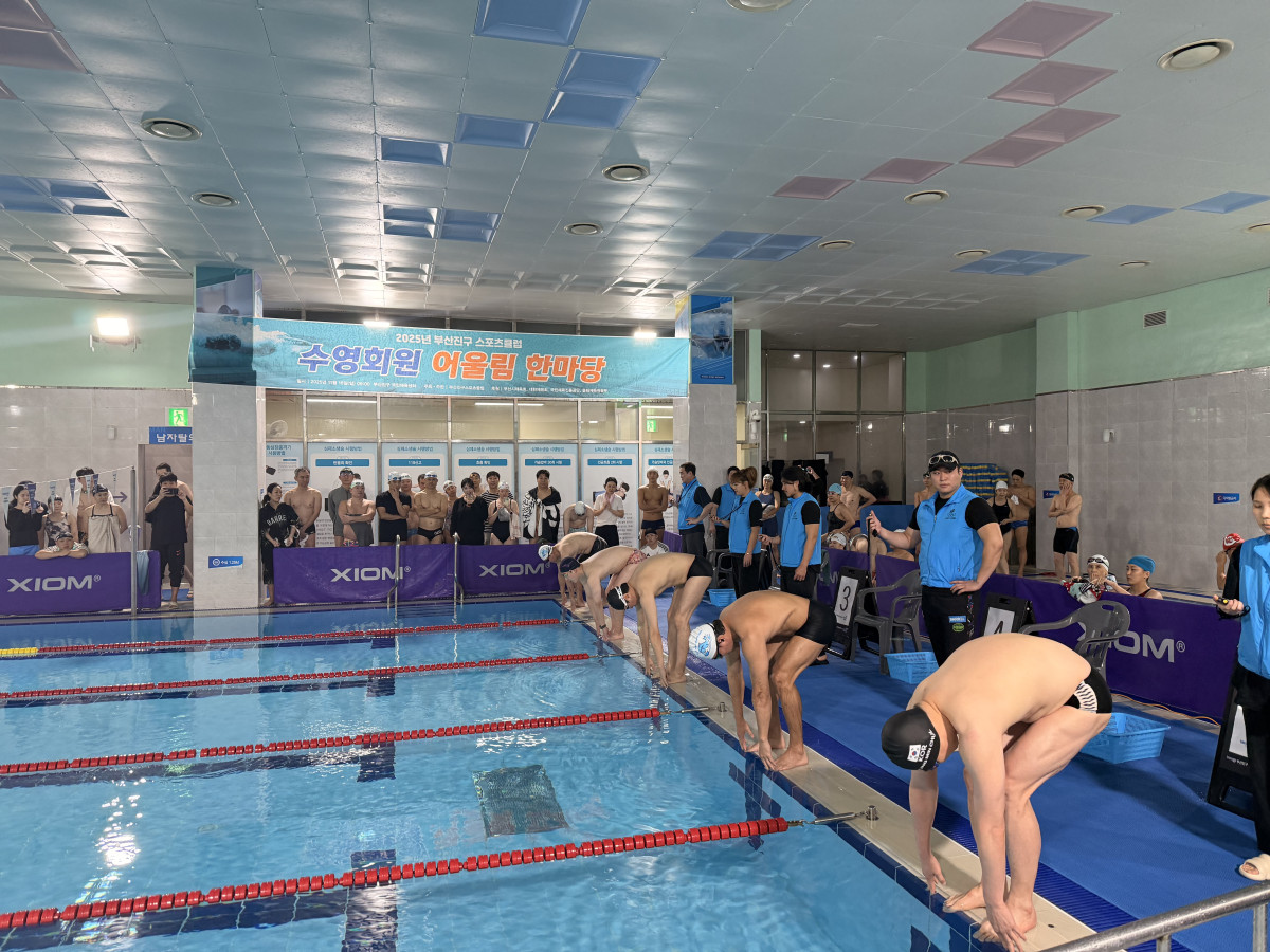 ▲수영회원 어울림 한마당에서 참가자들이 출발신호를 기다리고 있다.  (사진제공=부산진구 스포츠클럽 )
