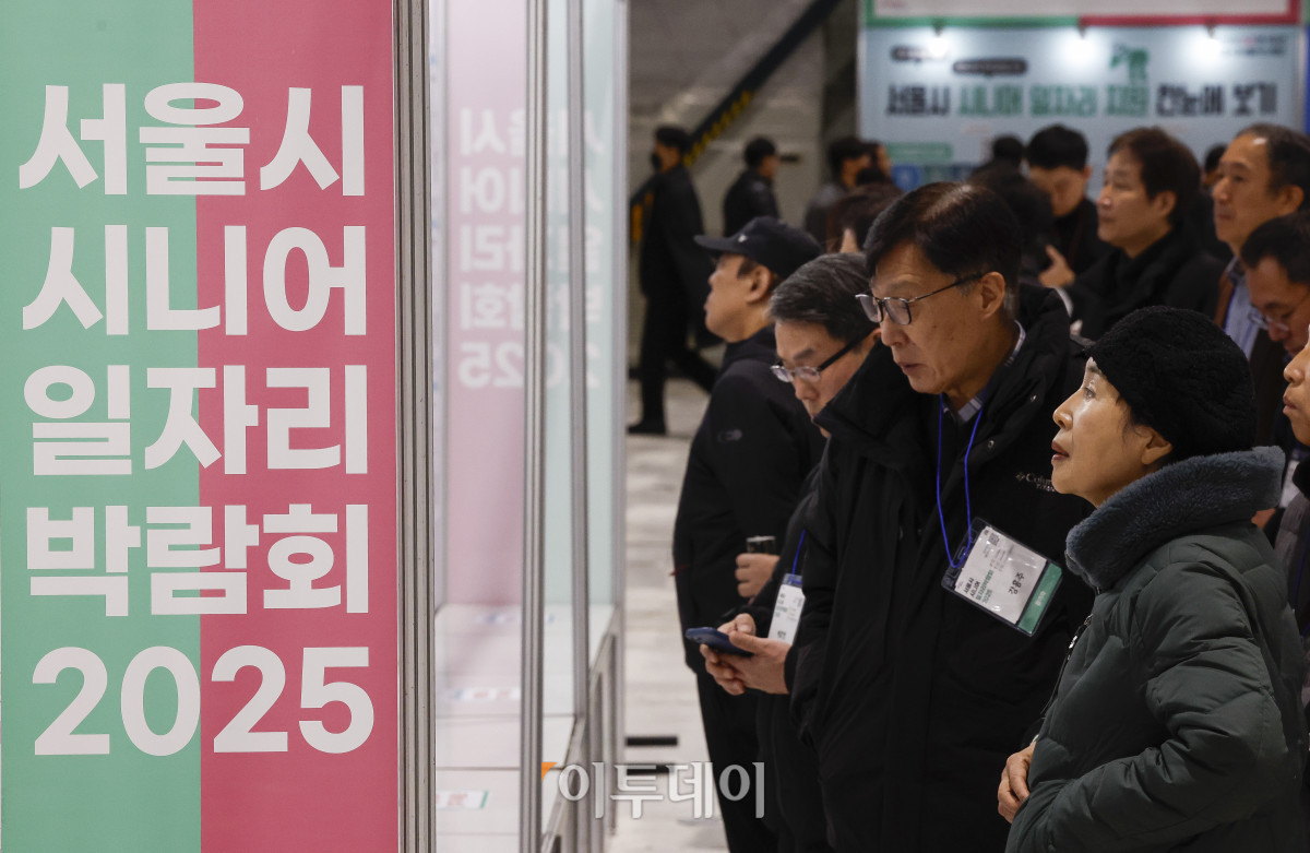 ▲18일 서울 강남구 서울무역전시장(SETEC)에서 열린 서울시 시니어 일자리박람회 2025에서 구직자들이 채용공고 게시판을 살펴보고 있다. 노인 인력의 사회활동 촉진과 양질의 일자리 확대를 위해 열린 이번 일자리박람회는 고령화 시대의 핵심 인력인 장·노년이 보유한 경력과 전문성을 바탕으로 새로운 일과 삶을 설계하는 것을 지원하기 위해 기획됐다. 채용관·내일 설계관·디지털 혁신 체험관 등으로 구성된 박람회는 71개 기업이 참여해 채용 상담과 면접을 진행한다. 조현호 기자 hyunho@