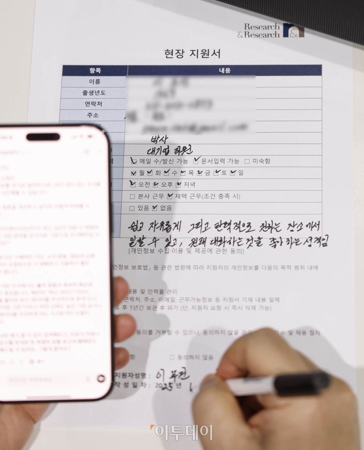 ▲18일 서울 강남구 서울무역전시장(SETEC)에서 열린 서울시 시니어 일자리박람회 2025에서 한 구직자가 면접을 보기 위해 현장 지원서를 작성하고 있다. 노인 인력의 사회활동 촉진과 양질의 일자리 확대를 위해 열린 이번 일자리박람회는 고령화 시대의 핵심 인력인 장·노년이 보유한 경력과 전문성을 바탕으로 새로운 일과 삶을 설계하는 것을 지원하기 위해 기획됐다. 채용관·내일 설계관·디지털 혁신 체험관 등으로 구성된 박람회는 71개 기업이 참여해 채용 상담과 면접을 진행한다. 조현호 기자 hyunho@