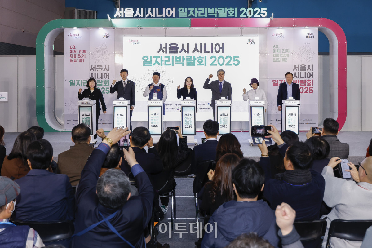 ▲김미곤 한국노인인력개발원장, 조병기 한국시니어클럽협회장, 이은주 서울시노인종합복지관협회장 등 참석자들이 18일 서울 강남구 서울무역전시장(SETEC)에서 열린 서울시 시니어 일자리박람회 2025 개막식에서 개막 퍼포먼스를 마친 후 기념촬영을 하고 있다. 노인 인력의 사회활동 촉진과 양질의 일자리 확대를 위해 열린 이번 일자리박람회는 고령화 시대의 핵심 인력인 장·노년이 보유한 경력과 전문성을 바탕으로 새로운 일과 삶을 설계하는 것을 지원하기 위해 기획됐다. 채용관·내일 설계관·디지털 혁신 체험관 등으로 구성된 박람회는 71개 기업이 참여해 채용 상담과 면접을 진행한다. 조현호 기자 hyunho@