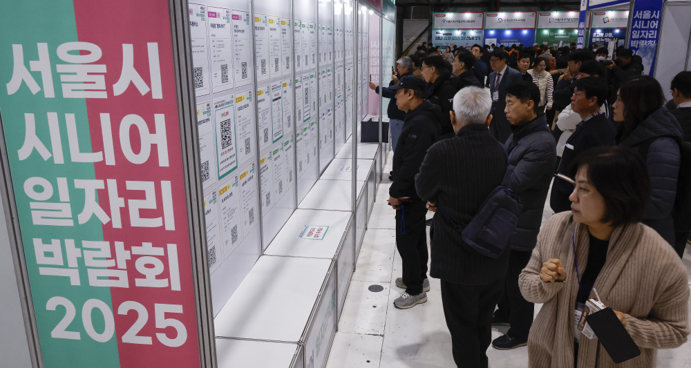 ▲18일 서울 강남구 서울무역전시장(SETEC)에서 열린 서울시 시니어 일자리박람회 2025에서 구직자들이 채용공고 게시판을 살펴보고 있다. 노인 인력의 사회활동 촉진과 양질의 일자리 확대를 위해 열린 이번 일자리박람회는 고령화 시대의 핵심 인력인 장·노년이 보유한 경력과 전문성을 바탕으로 새로운 일과 삶을 설계하는 것을 지원하기 위해 기획됐다. 채용관·내일 설계관·디지털 혁신 체험관 등으로 구성된 박람회는 73개 기업이 참여해 채용 상담과 면접을 진행한다. 조현호 기자 hyunho@(이투데이DB)