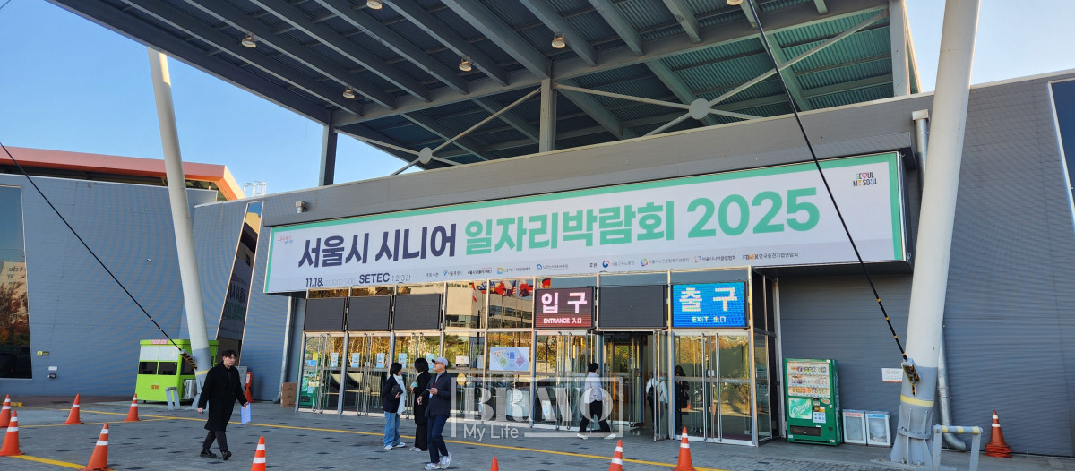 ▲18일 서울 강남구 서울무역전시장(SETEC)에서 열린 ‘서울시 시니어 일자리 박람회 2025’ 현장. 서지희 기자 jhsseo@