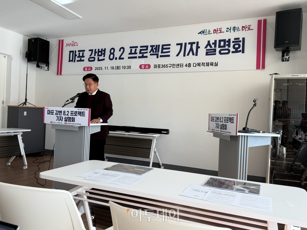 ▲박강수 마포구청장이 ‘마포강변8.2프로젝트’에 대해 설명하고 있다.  (조유정 기자 youjung@)