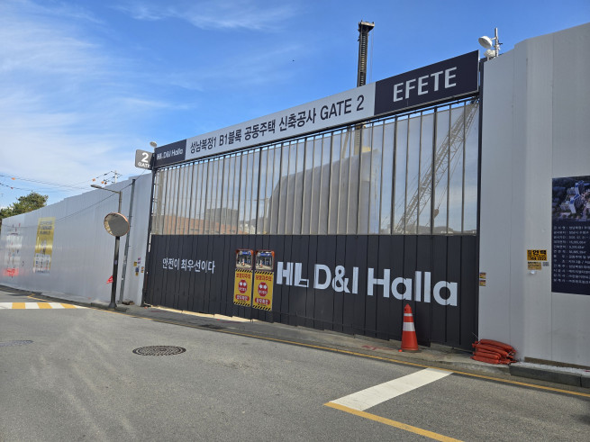 ▲'복정역 에피트' 공사 현장. (전보규 기자 jbk@)