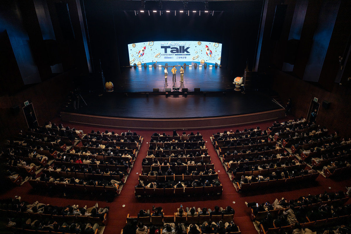 ▲전북대학교 삼성문화회관에서 열린 토크 콘서트에서 많은 청중이 무대를 향해 강연을 듣고 있다. (사진제공=전북은행)
