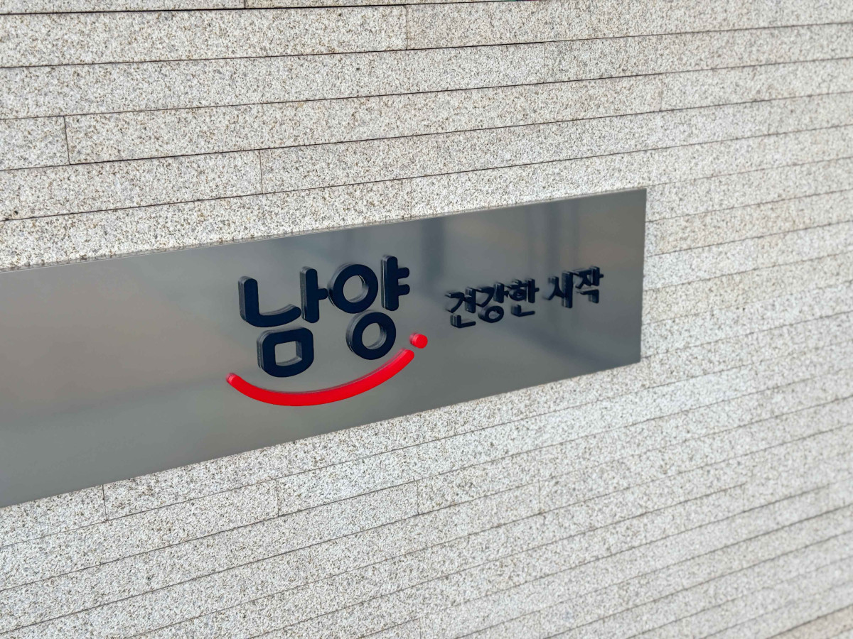 ▲남양유업. (사진제공=남양유업)