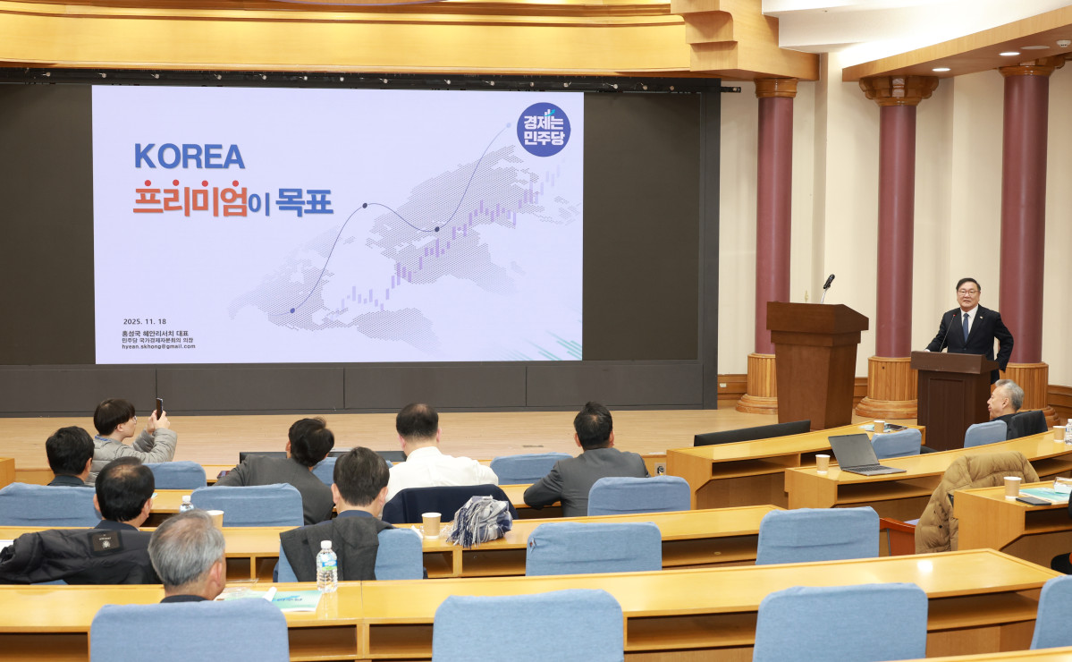 ▲김태년 더불어민주당 의원이 18일 서울 여의도 국회 의원회관에서 열린 '경제는 민주당' 세미나에서 인사말을 하고 있다. 2025.11.18.  (뉴시스)