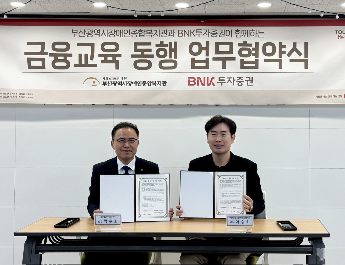 ▲금융교육 동행 업무협약식 사진 (사진제공=BNK금융그룹)
