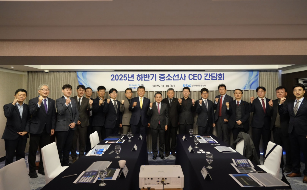 ▲2025년 하반기 중소선사 CEO 간담회 (사진제공=한국해양진흥공사 )
