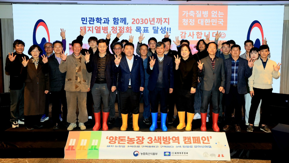 ▲18일 열린 '양돈질병 방역관리 강화를 위한 현장설명회' 참석자들이 기념 촬영을 하고 있다. (사진제공=농림축산식품부)