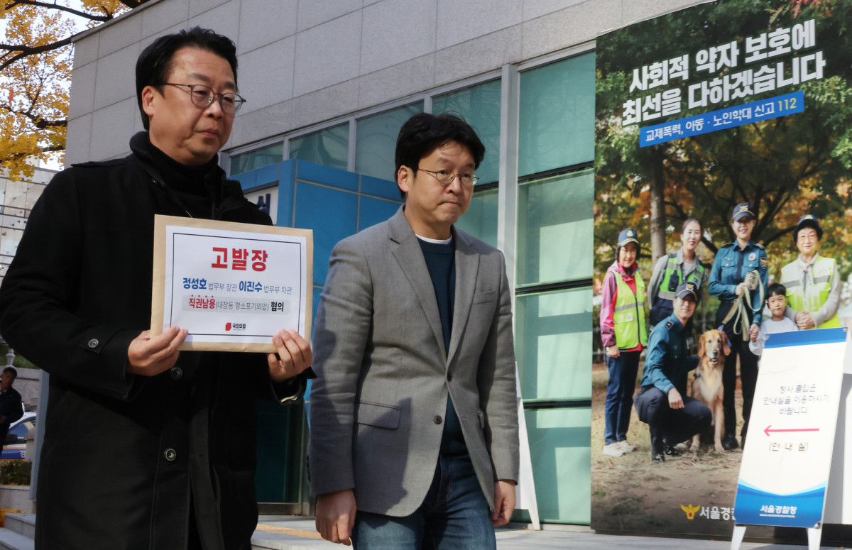 ▲국민의힘 곽규택 의원이 18일 대장동 사건 항소 포기 관련 정성호 법무부 장관과 이진수차관에 대한 고발장 접수를 위해 서울경찰청 민원실로 향하고 있다. 2025.11.18 (연합뉴스)