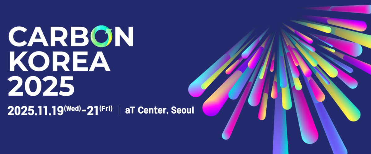 (카본코리아 홈페이지 갈무리)