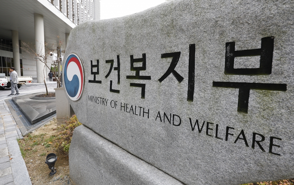 ▲보건복지부. 조현호 기자 hyunho@(이투데이DB)