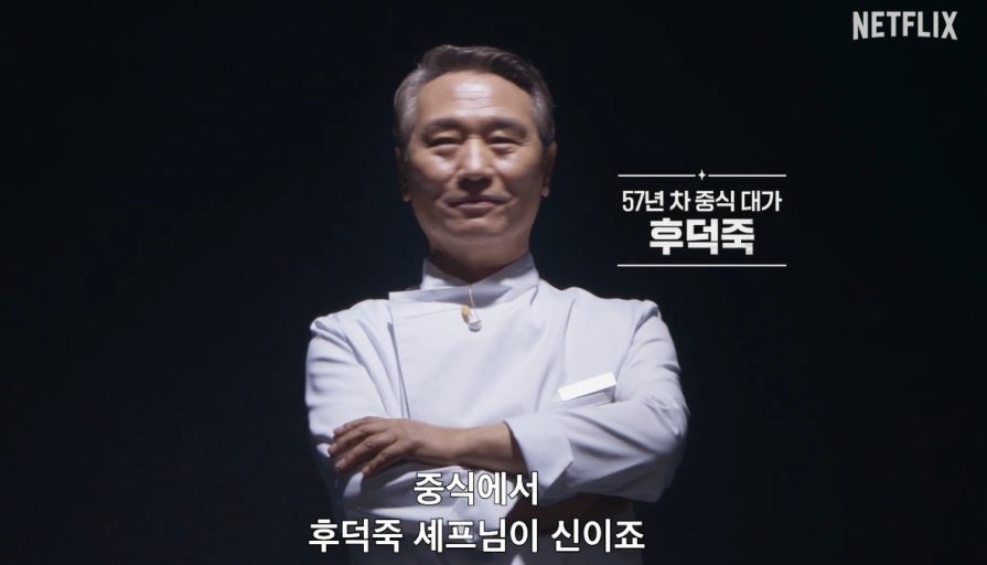 (출처=넷플릭스 캡처)