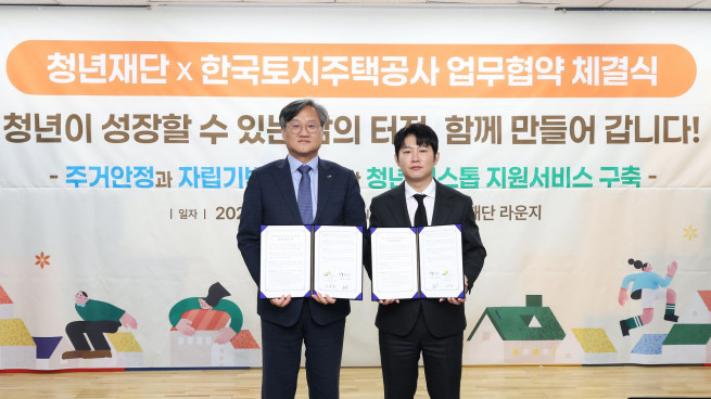 ▲오주헌 LH 공공주택본부장(왼쪽)과 오창석 청년재단 이사장이 18일 서울 종로구 소재 청년재단에서 진행된 ‘청년 원스톱 지원서비스’ 업무협약식에서 기념 촬영을 하고 있다. (사진제공=한국토지주택공사)