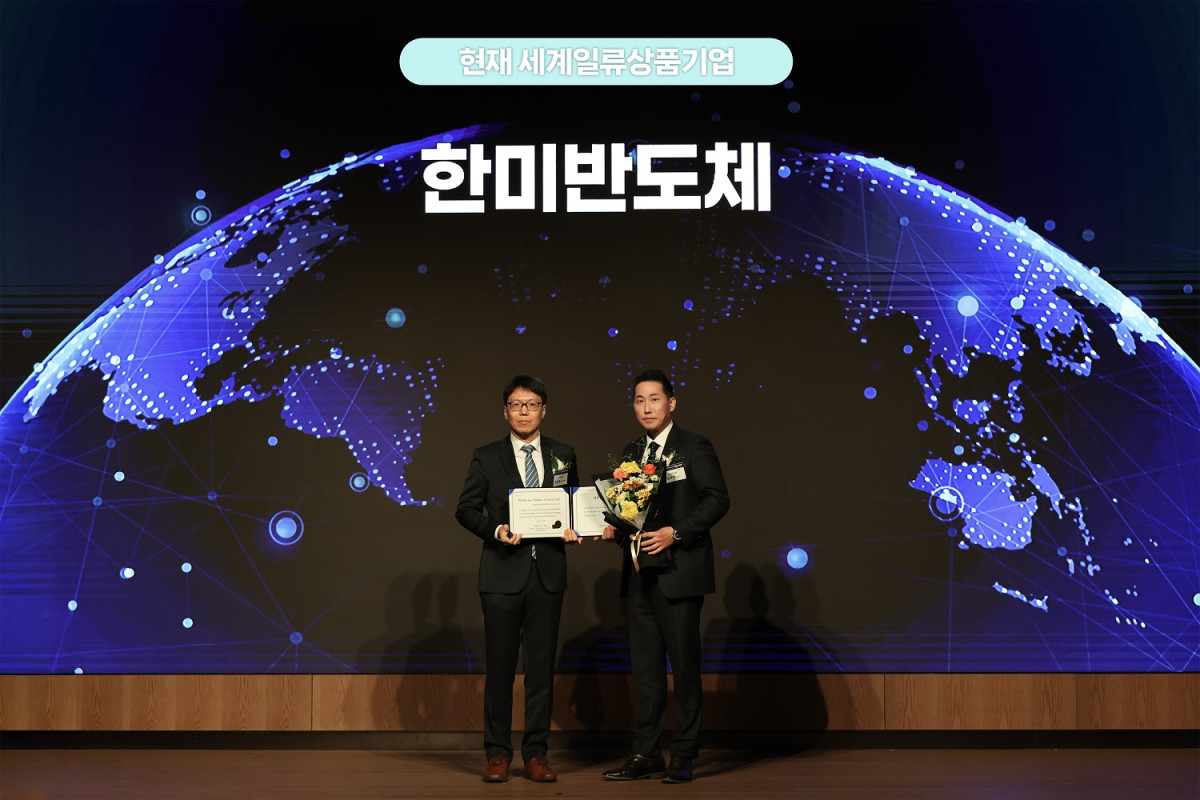 ▲11월 18일 개최된 ‘2025 세계일류상품 인증서 수여식’에서 방효영 한미반도체 상무(우측)가 최연우 산업통상부 중견기업정책관(좌측)과 기념촬영을 하고 있다.  (자료제공=한미반도체)