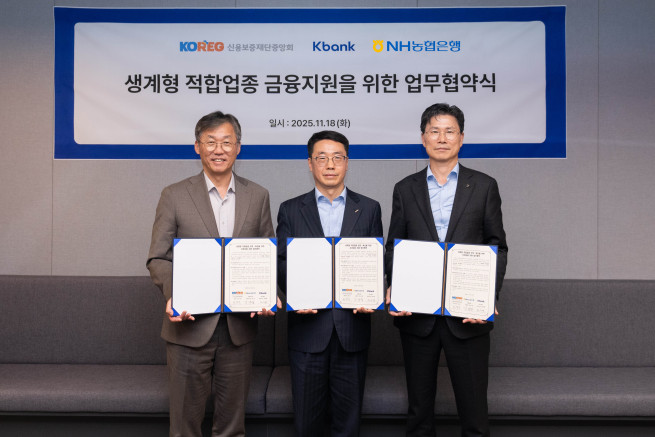 ▲생계형 적합업종 금융지원을 위한 업무협약식. (사진제공=신용보증재단중앙회)