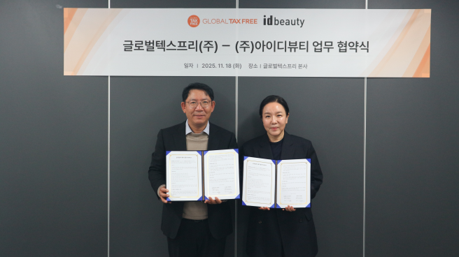 ▲강진원 글로벌텍스프리 대표(왼쪽)와 위운미 아이디뷰티 대표가 협약서에 서명한 후 기념촬영을 진행하고 있다.(글로벌텍스프리 제공)